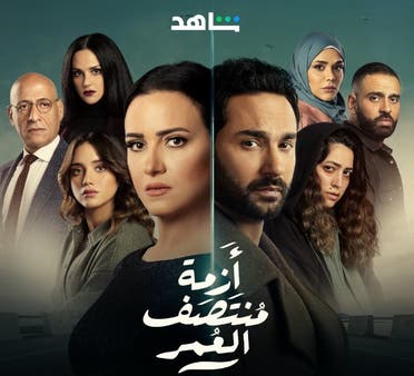 من أفيش المسلسل