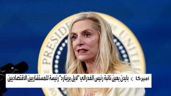 بايدن يعيّن نائبة رئيس الاحتياطي الفيدرالي رئيسة لمستشاريه الاقتصاديين
