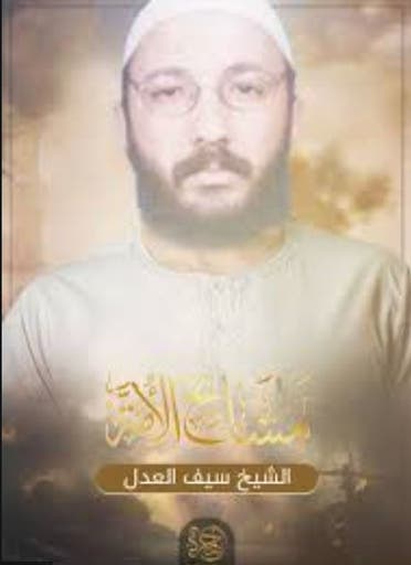 صورة له نشرتها وسائل اعلام تابعة للقاعدة