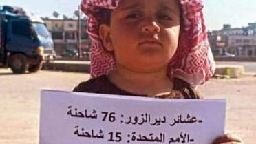 صورة متداولة على مواقع التواصل لطفل من دير الزور