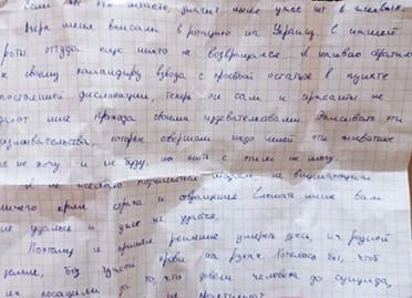صورة الرسالة المتداولة على تويتر
