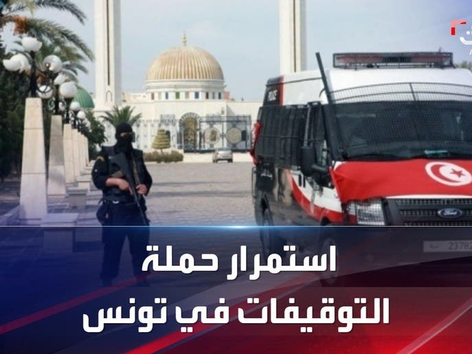 ضربة كبيرة لإخوان تونس.. توقيفات بالجملة إثر مخطط انقلابي