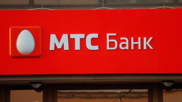 مصرف الإمارات المركزي يلغي رخصة فرع بنك "إم تي إس" الروسي