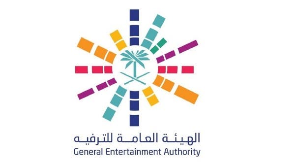 Saudi Arabia: The entertainment sector has received more than 120 million visitors since 2019