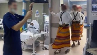  السعودية: تشكيل لجنة عاجلة للتحقيق بواقعة "الرقص للمرضى"