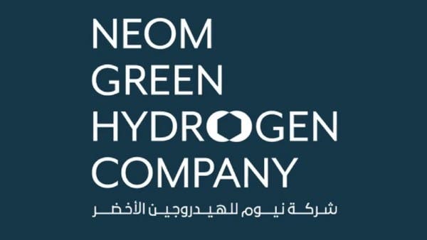 “NEOM” announces the financial closure of the world’s largest hydrogen plant, at $8.4 billion