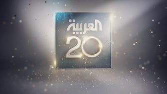 بیستمین سالروز افتتاح شبکه «العربیه»؛ گزینه نخست بینندگان عرب 