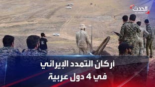 تقرير فرنسي يكشف تفاصيل المشروع الإيراني للتمدد بالمنطقة