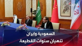بعد جولات حوار عدة.. السعودية وإيران تنهيان سنوات القطيعة