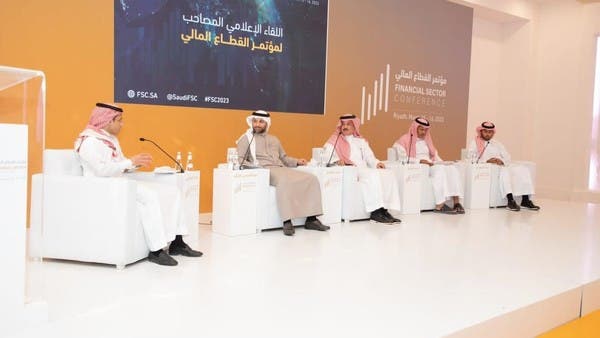 Officials: The financial sector conference in Saudi Arabia aims to find solutions and bridge gaps