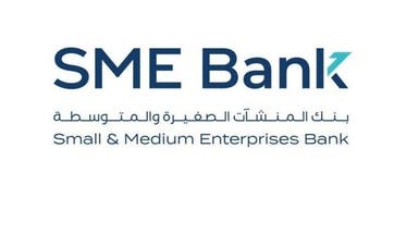 "بنك المنشآت" السعودي يخصص 10.5 مليار ريال لتمويل الشركات