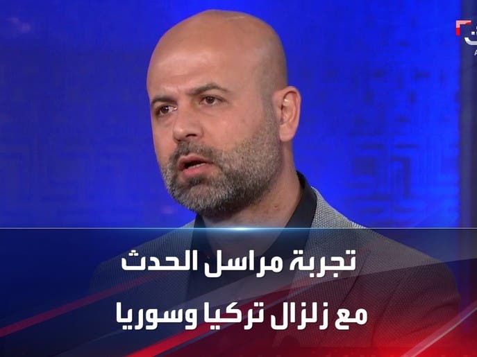 مراسل "الحدث" زيدان زنكلو يشارك تجربته في تغطية زلزال تركيا