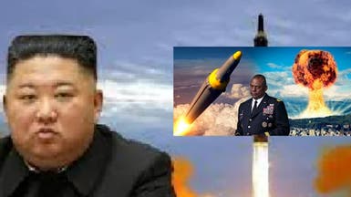 أميركا تحذر كوريا الشمالية من إنهاء نظامها إذا استخدمت النووي 