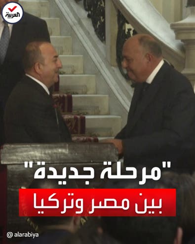 وزير الخارجية التركي في القاهرة.. ومعلومات عن قمة بين السيسي وأردوغان قريباً