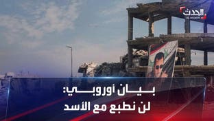 بمناسبة ذكرى الثورة السورية.. بيان غربي: لن نطبع مع الأسد وندعو لمحاسبته على جرائمه