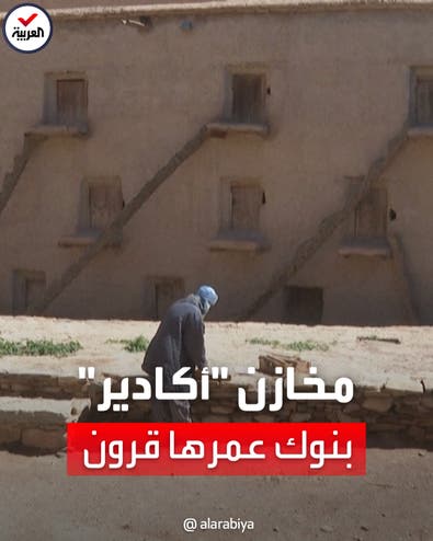 "أكادير".. أقدم بنوك العالم لا تزال تستخدم في المغرب: ما هي؟