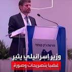 وزير مالية إسرائيل يثير غضبا عربيا ودوليا.. تصريحات وصورة لخارطة مزعومة