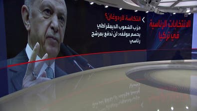حزب الشعوب الديمقراطي يقرر عدم الدفع بمرشح بالانتخابات الرئاسية التركية