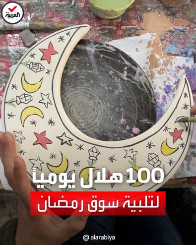 صناعة هلال رمضان.. حرفة متوارثة عبر الأجيال في فلسطين