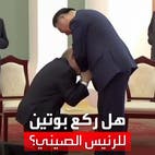 صورة أثارت ضجة عالمية واسعة.. ما حقيقة ركوع بوتين للرئيس الصيني؟
