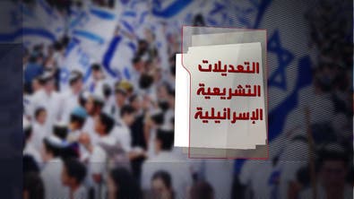 خطة نتنياهو التي أشعلت إسرائيل لتغيير النظام القضائي