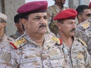 نجاة وزير الدفاع اليمني ورئيس أركان الجيش من هجوم حوثي