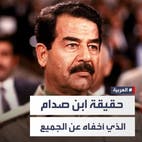من ذاكرة العربية.. حقيقة ابن صدام حسين الذي أخفاه عن الجميع.. ابنته رغد تتحدث