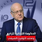 الحكومة اللبنانية تتراجع وتعتمد التوقيت الصيفي
