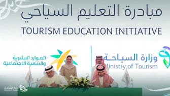 سعودی عرب میں سکولوں اور جامعات کے طلباء کے لیے سیاحتی تعلیم کے پروگرام کا آغاز
