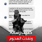 الشرطة الأميركية تكشف التفاصيل الكاملة لسيناريو هجوم ناشفيل الدامي