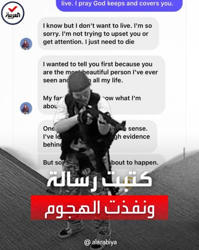 الشرطة الأميركية تكشف التفاصيل الكاملة لسيناريو هجوم ناشفيل الدامي