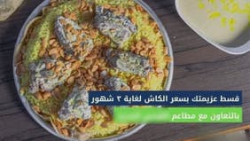 مطعم يقسط الولائم لمدة 3 أشهر يثير الجدل في الأردن