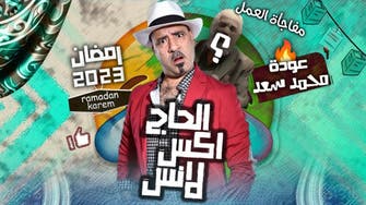 فيديو مسرب.. محمد سعد يسب العاملين في مسلسله الجديد