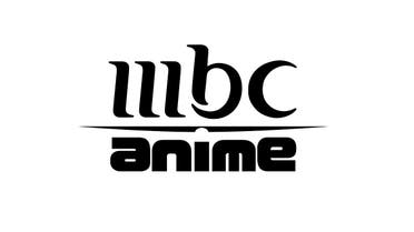 The logo of MBC ANIME. (Supplied)