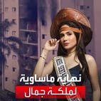 نهاية مأساوية لملكة جمال البرازيل.. قفزت من الطابق السادس