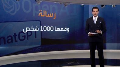 سيغرقنا في الأكاذيب.. حملة ضد "شات جي بي تي"