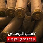 صائغ كمبودي يحول الرصاص إلى مجوهرات تروي وجع الحروب