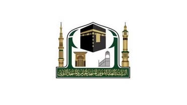 صدارت عامہ برائے امور مسجد حرام و مسجد نبوی