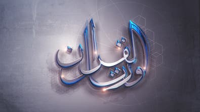 ورتل القرآن مع القارئ المصري محمد صديق