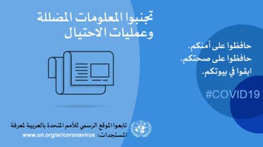57533866 220b 425f 824d f4762f3c222d Guidance from the World Health Organization during the spread of the Corona pandemic