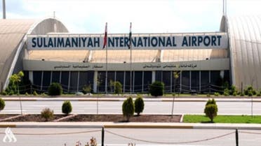 مطار السليمانية نقلاً عن وكالة الأنباء العراقية