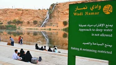 Wadi Namar