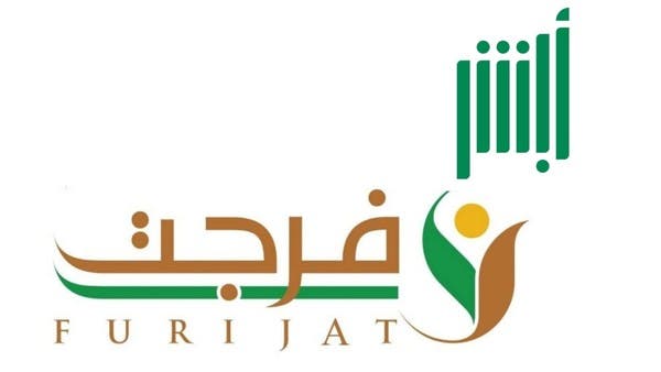 The Saudi Ministry of Interior: Total donations to the “Farajat” service are one billion riyals