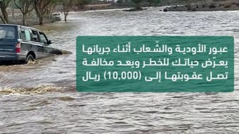 سعودی عرب:موسمی وارننگ کو نظرانداز کرنے والے سات افراد کو جرمانہ