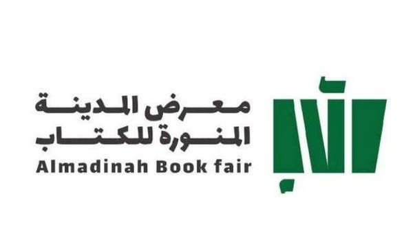 The Medina Book Fair kicks off on May 18th