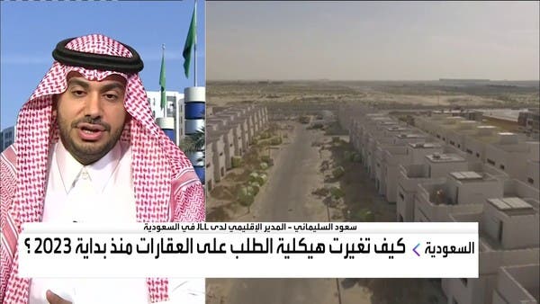“جيه إل إل” للعربية: توافد الشركات العالمية يضغط على أسعار المكاتب في السعودية