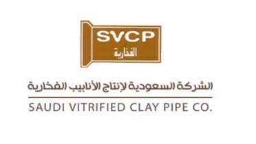شعار الشركة السعودية للأنابيب الفخارية 