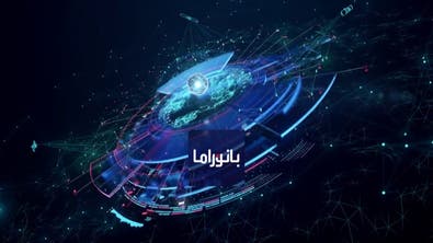 بانوراما | باخموت روسية أم أوكرانية؟.. وإيران تعتقل مجموعة مرتبطة بتل أبيب على حدودها