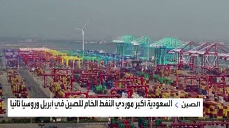 صادرات النفط السعودي للصين 2.06 مليون برميل يوميا في أبريل
