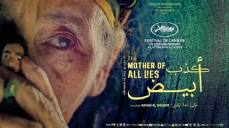 الفيلم المغربي "كذب أبيض".. ذكريات انتفاضة الخبز